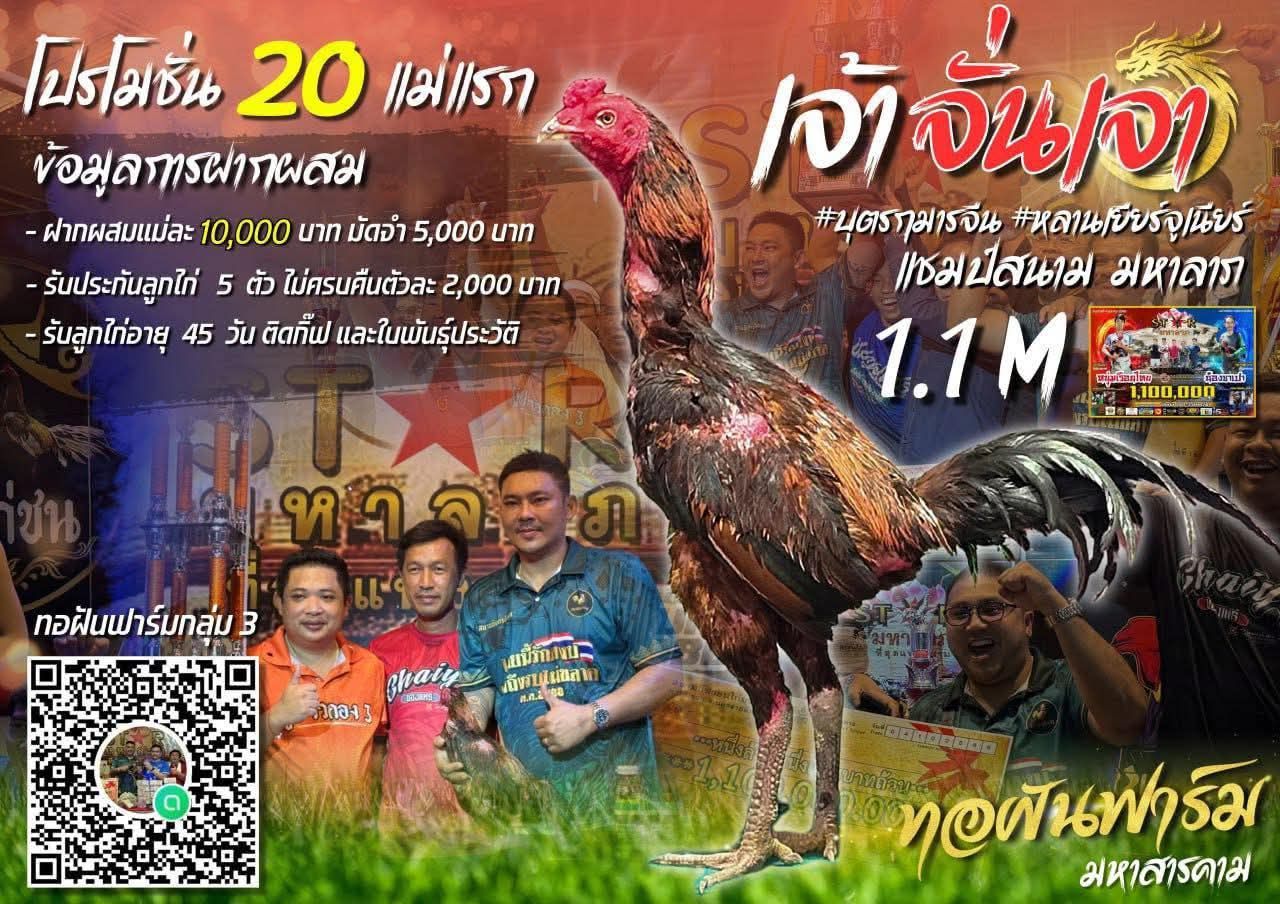 การผสมเทียม